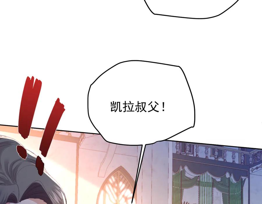 《虐文女主觉醒后》29 桑诺的消息 第47页