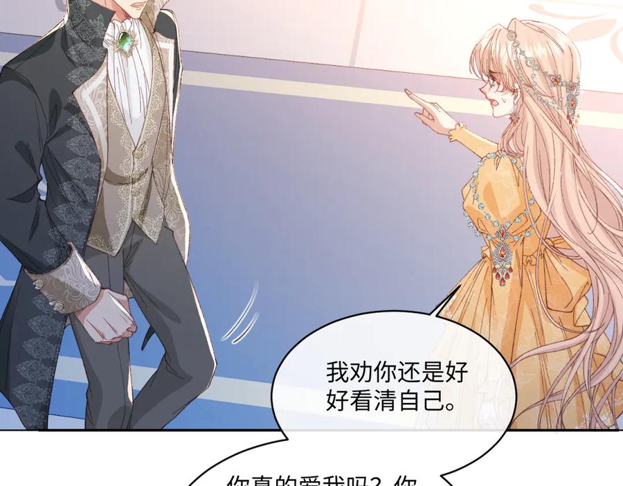 《虐文女主觉醒后》29 桑诺的消息 第36页