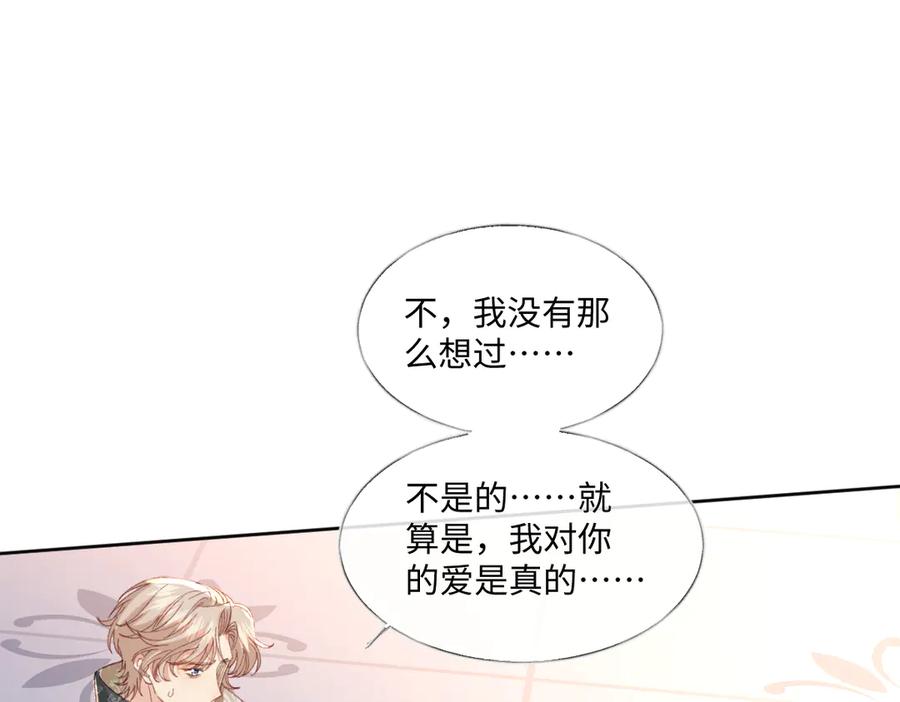《虐文女主觉醒后》29 桑诺的消息 第35页