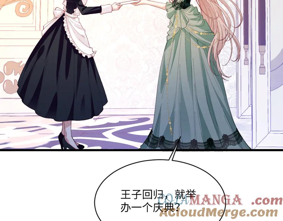 《虐文女主觉醒后》29 桑诺的消息 第125页