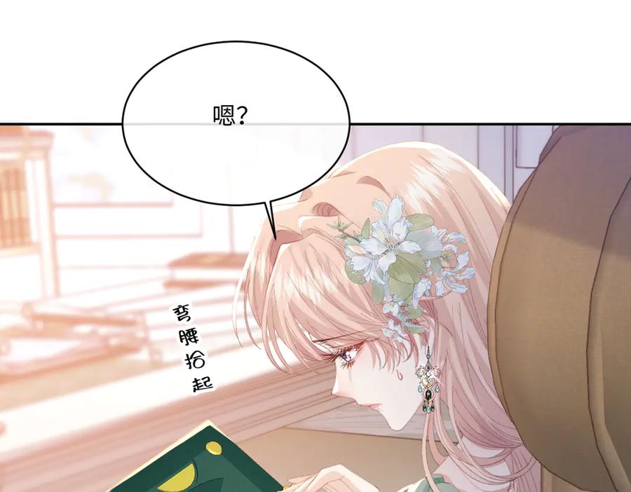 《虐文女主觉醒后》29 桑诺的消息 第92页