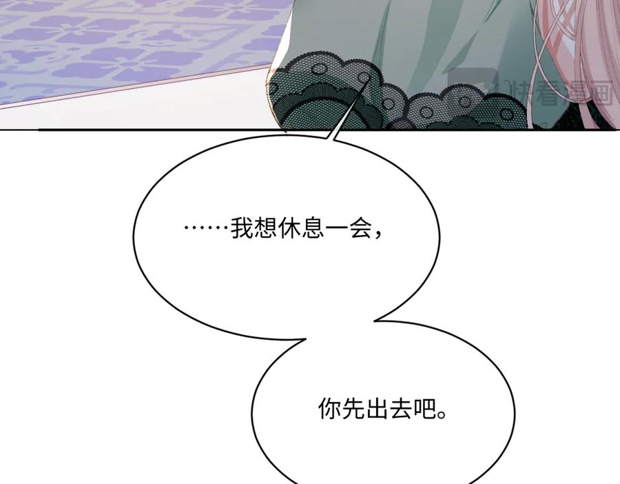 《虐文女主觉醒后》29 桑诺的消息 第78页