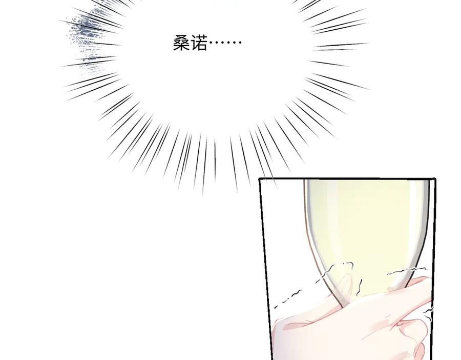 《虐文女主觉醒后》29 桑诺的消息 第56页