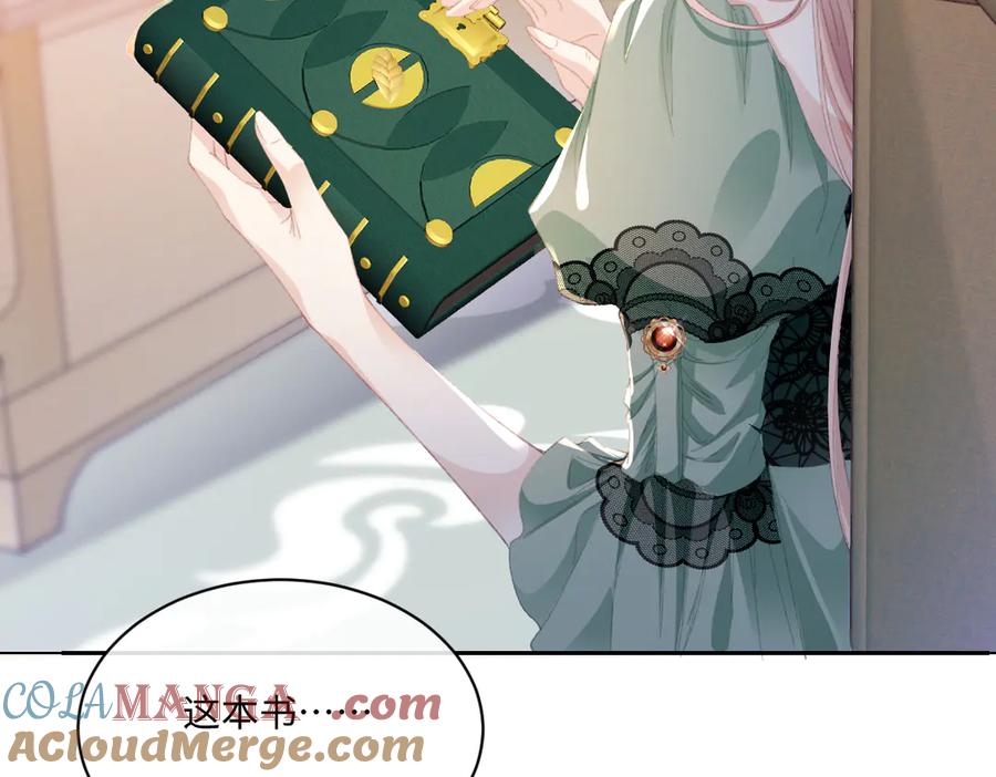 《虐文女主觉醒后》29 桑诺的消息 第93页