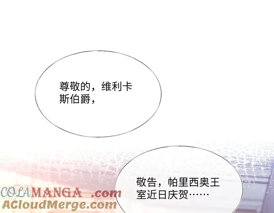 《虐文女主觉醒后》29 桑诺的消息 第69页
