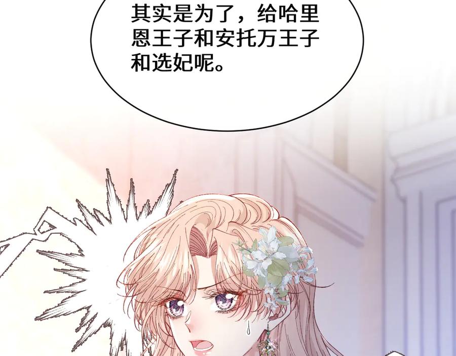 《虐文女主觉醒后》29 桑诺的消息 第128页