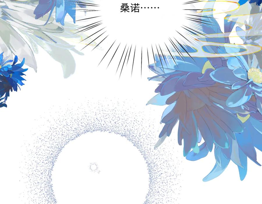 《虐文女主觉醒后》29 桑诺的消息 第43页