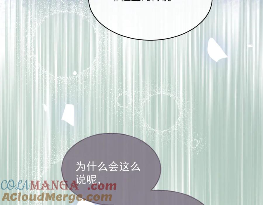 《虐文女主觉醒后》29 桑诺的消息 第97页
