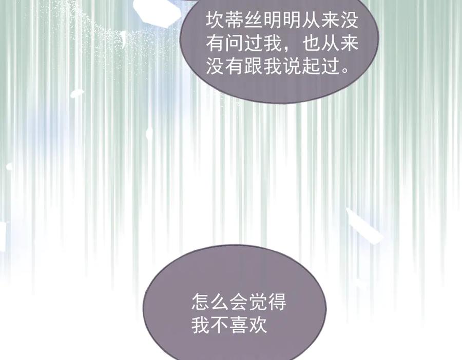 《虐文女主觉醒后》29 桑诺的消息 第98页