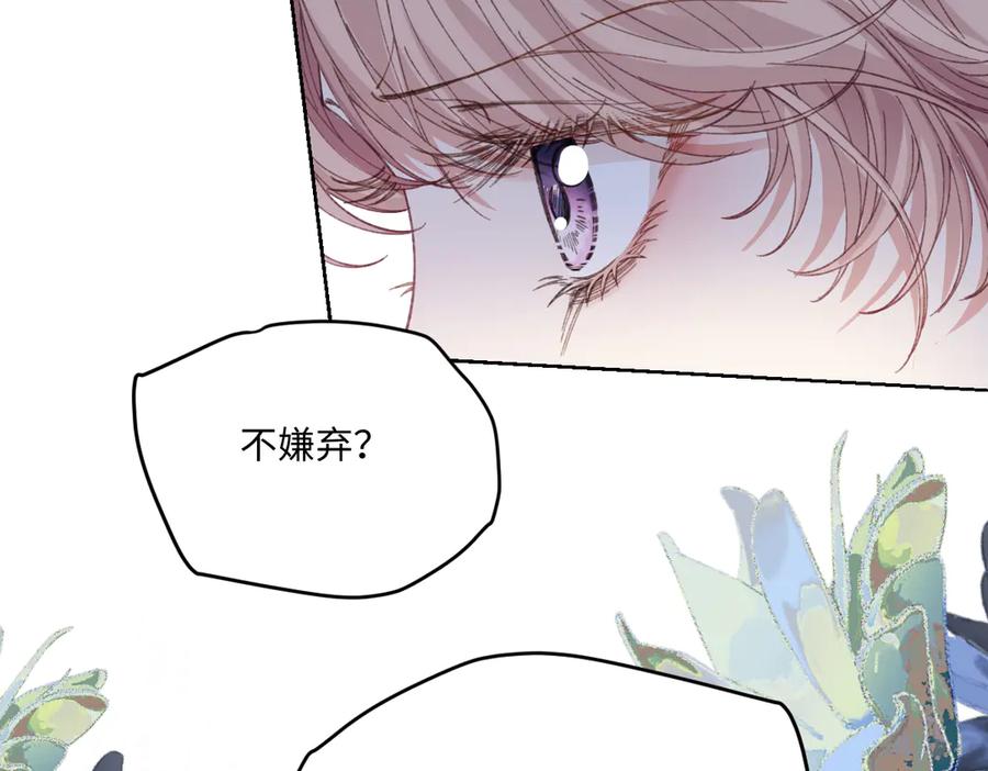 《虐文女主觉醒后》29 桑诺的消息 第30页