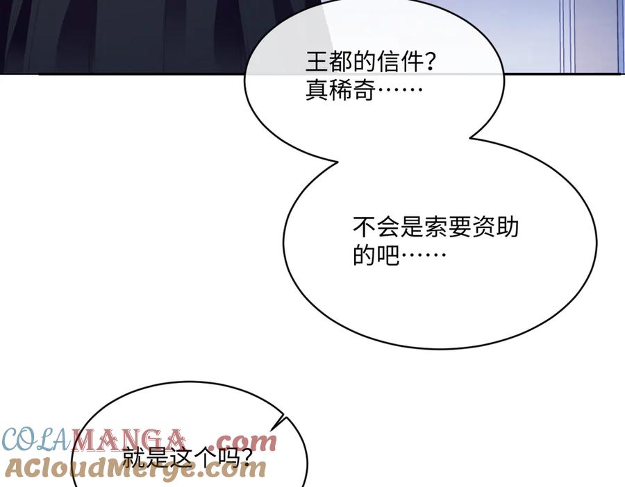 《虐文女主觉醒后》29 桑诺的消息 第65页