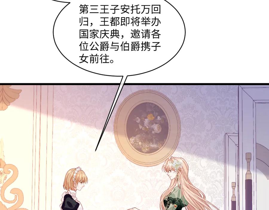 《虐文女主觉醒后》29 桑诺的消息 第124页