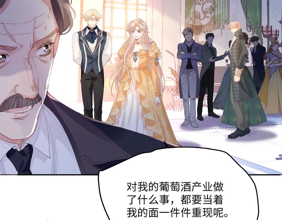 《虐文女主觉醒后》29 桑诺的消息 第48页