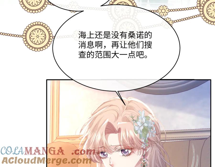 《虐文女主觉醒后》29 桑诺的消息 第61页