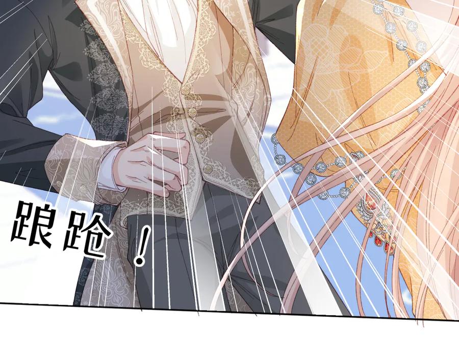 《虐文女主觉醒后》29 桑诺的消息 第16页