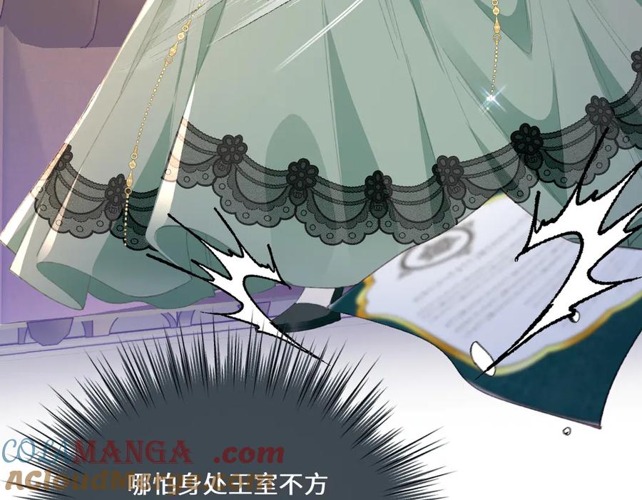 《虐文女主觉醒后》29 桑诺的消息 第89页