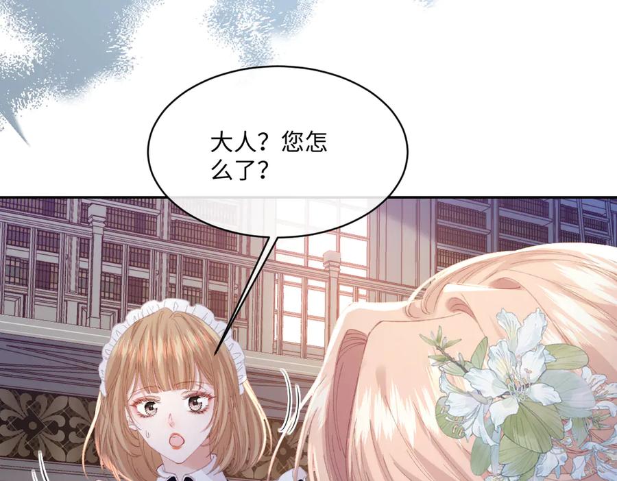 《虐文女主觉醒后》29 桑诺的消息 第76页