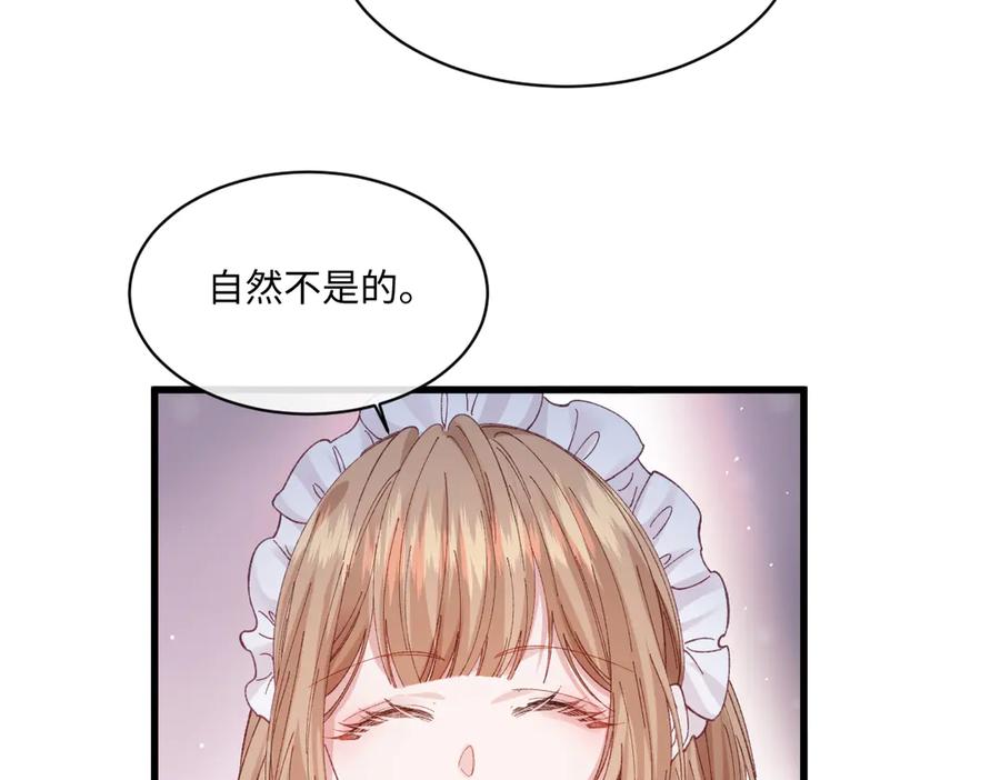 《虐文女主觉醒后》29 桑诺的消息 第126页