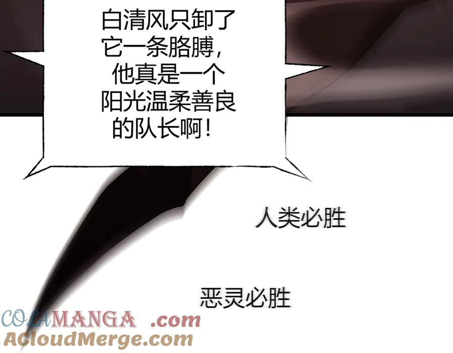 我，最强BOSS - 35 - 第165张图