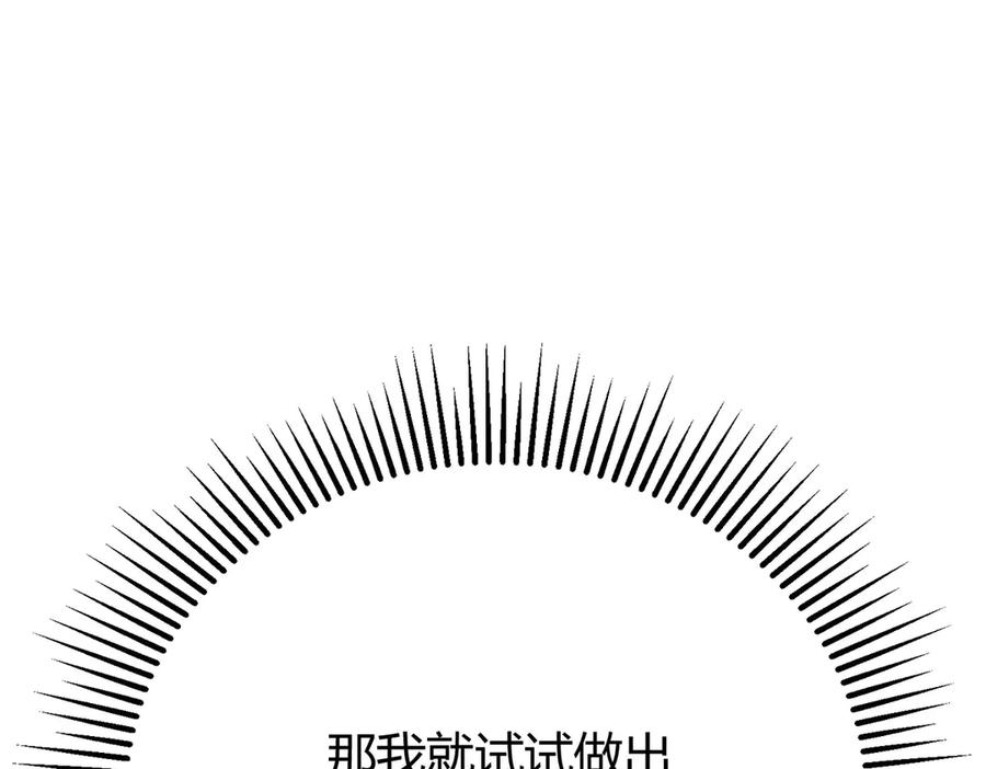 我，最强BOSS - 53 - 第52张图