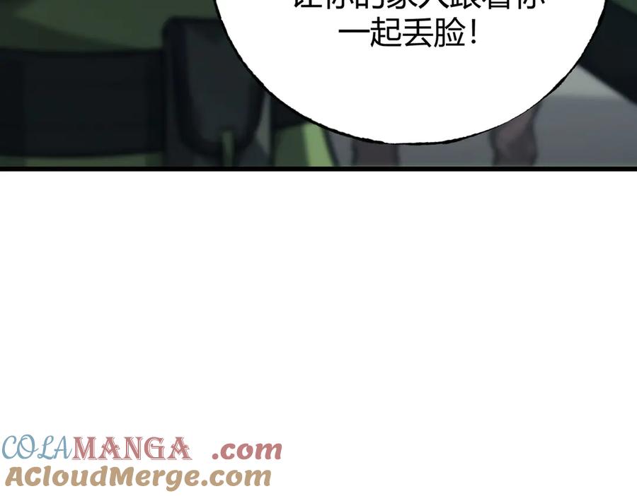 我，最强BOSS - 53 - 第45张图