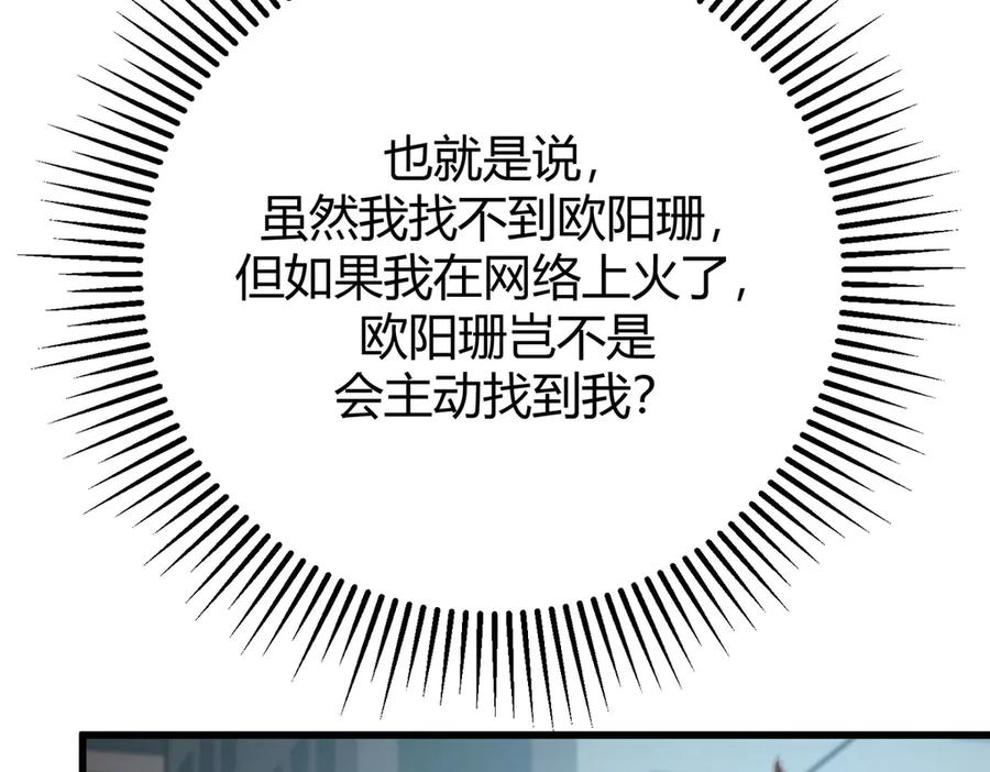 我，最强BOSS - 53 - 第47张图