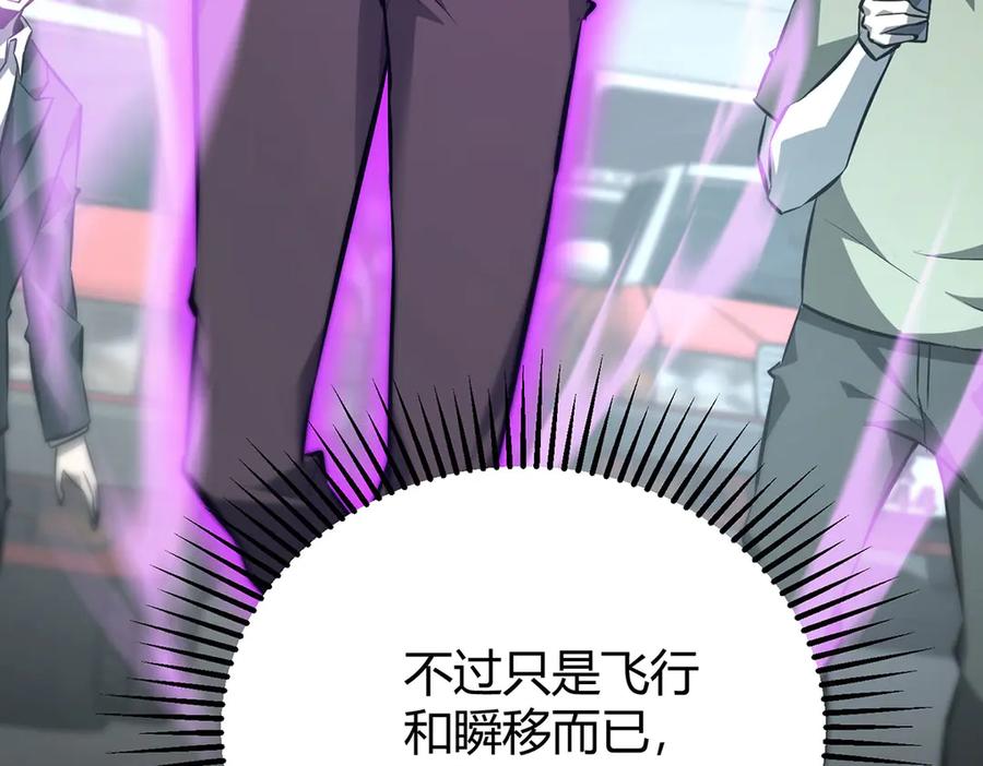 我，最强BOSS - 53 - 第56张图