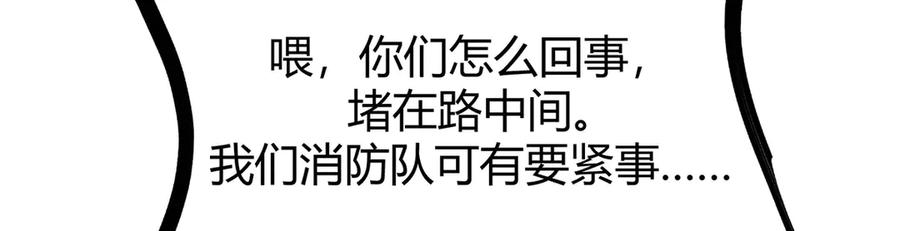 我，最强BOSS - 53 - 第59张图