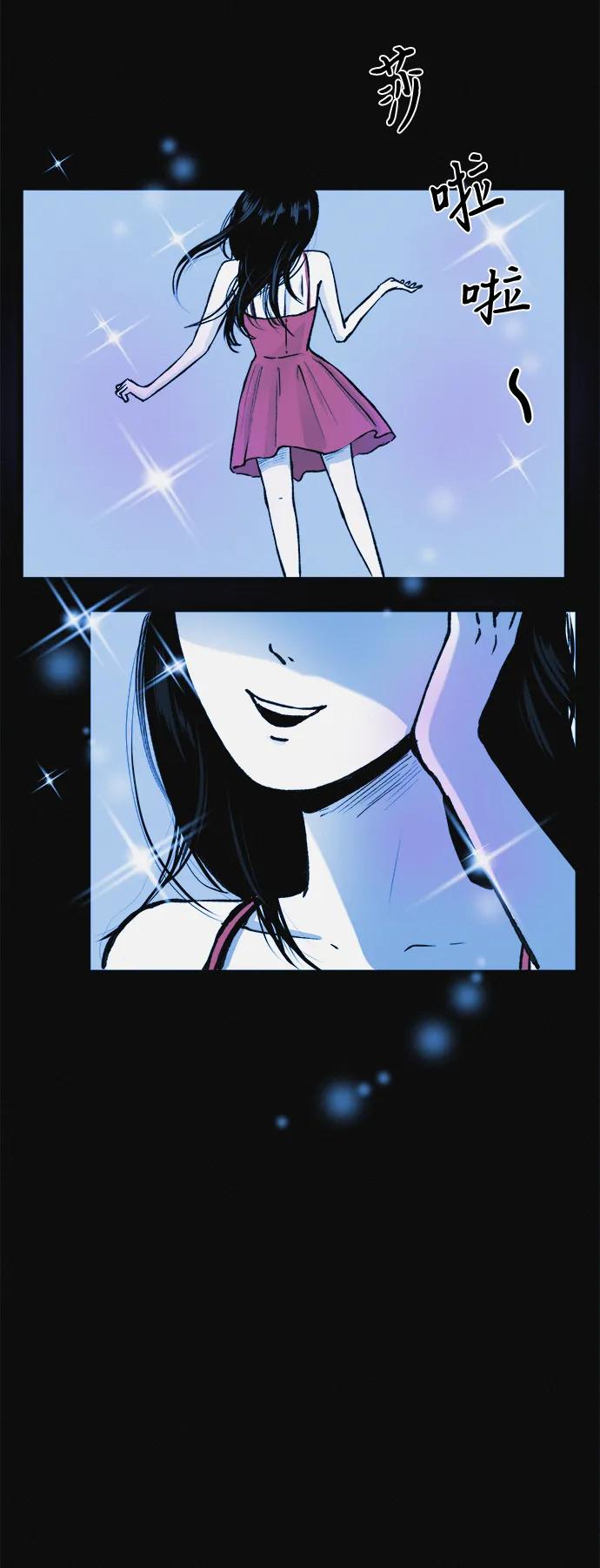 可疑的减肥俱乐部 - 第8话 最后的排毒 - 第39张图