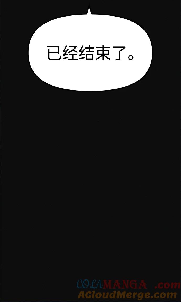 可疑的减肥俱乐部 - 第8话 最后的排毒 - 第43张图