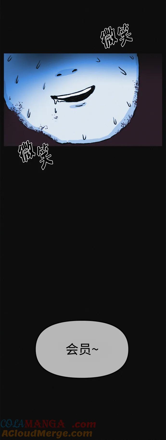 可疑的减肥俱乐部 - 第8话 最后的排毒 - 第40张图