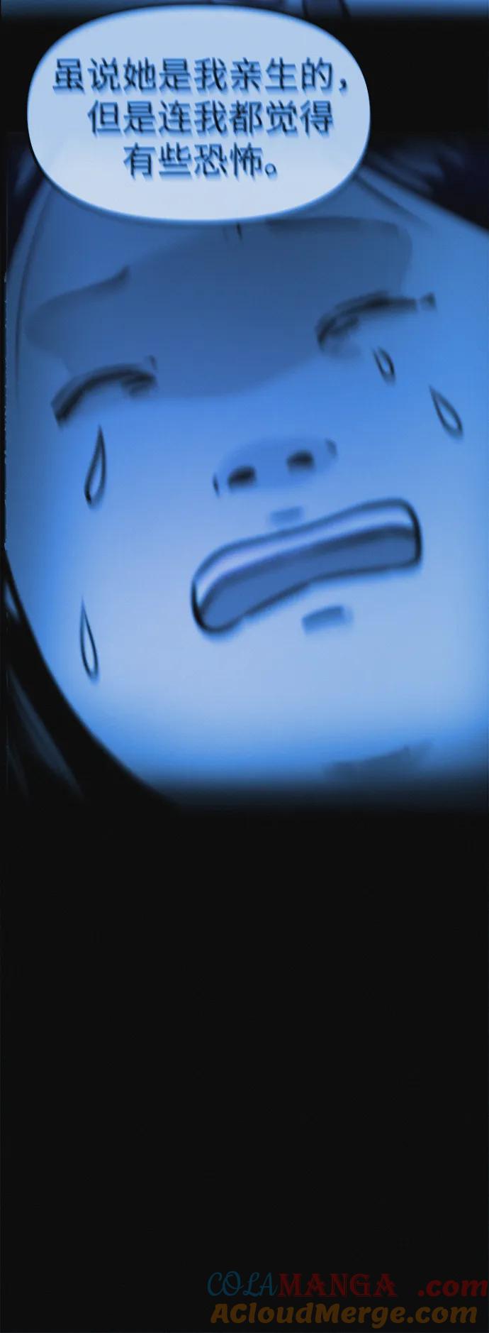 可疑的减肥俱乐部 - 第8话 最后的排毒 - 第37张图