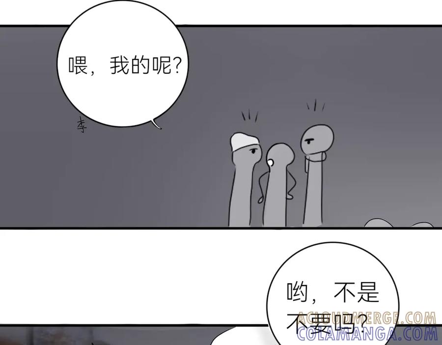 《脸皮有点厚了》第十六话 新年快乐！ 第25页