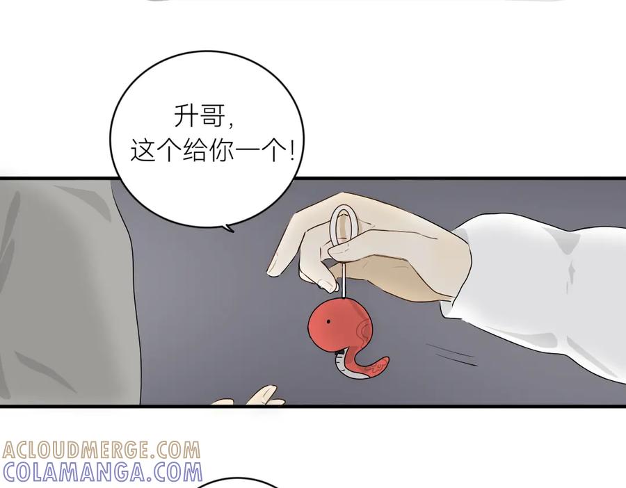 《脸皮有点厚了》第十六话 新年快乐！ 第23页