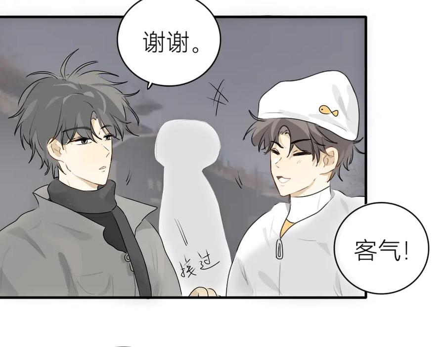 《脸皮有点厚了》第十六话 新年快乐！ 第24页