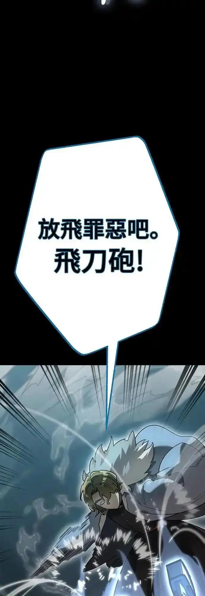 阎罗降临 - 第82话 - 第27张图