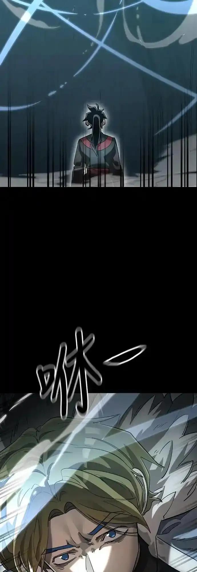 阎罗降临 - 第82话 - 第29张图