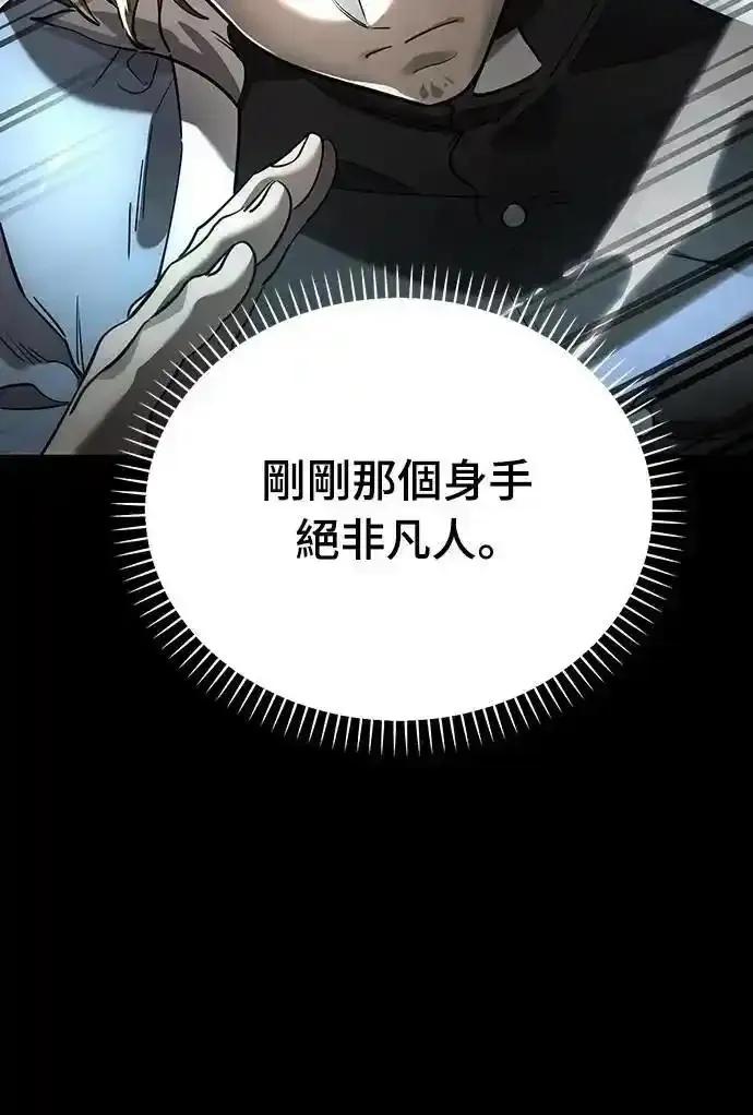 阎罗降临 - 第82话 - 第30张图