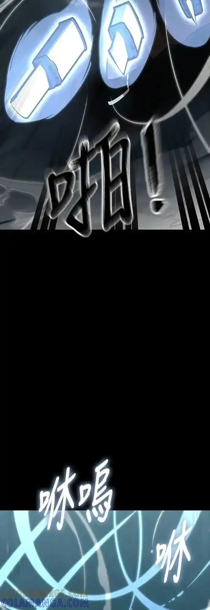 阎罗降临 - 第82话 - 第28张图