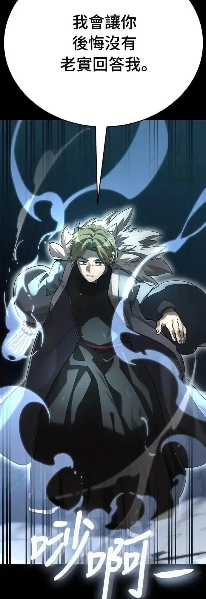 阎罗降临 - 第82话 - 第26张图