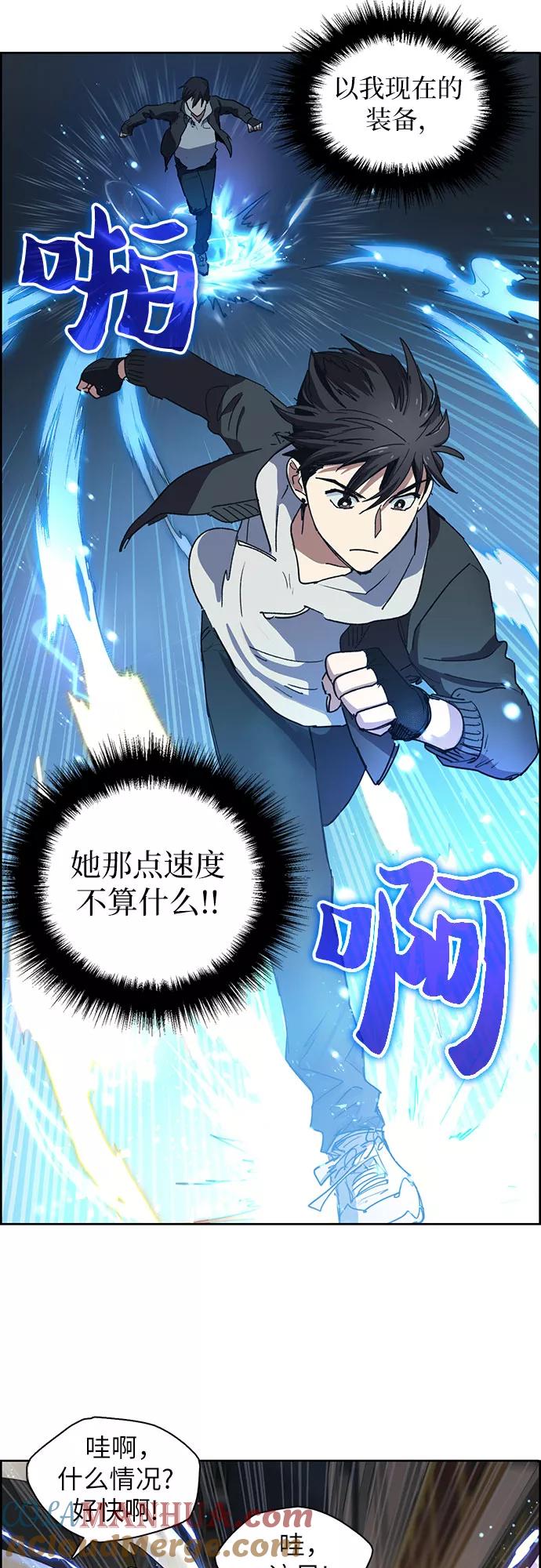 我培养的S级们 [第8话] 猎人协会 第25页