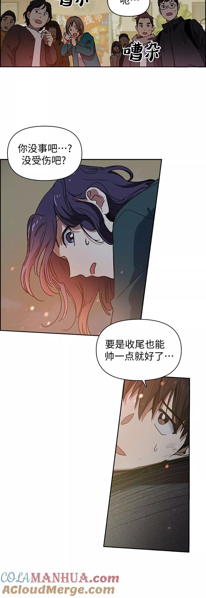 我培养的S级们 [第8话] 猎人协会 第31页