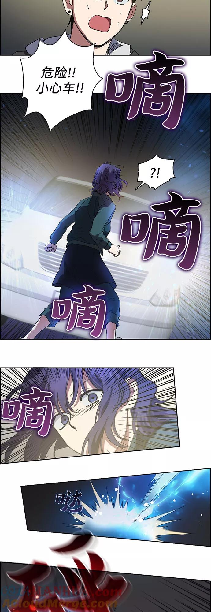 我培养的S级们 [第8话] 猎人协会 第29页