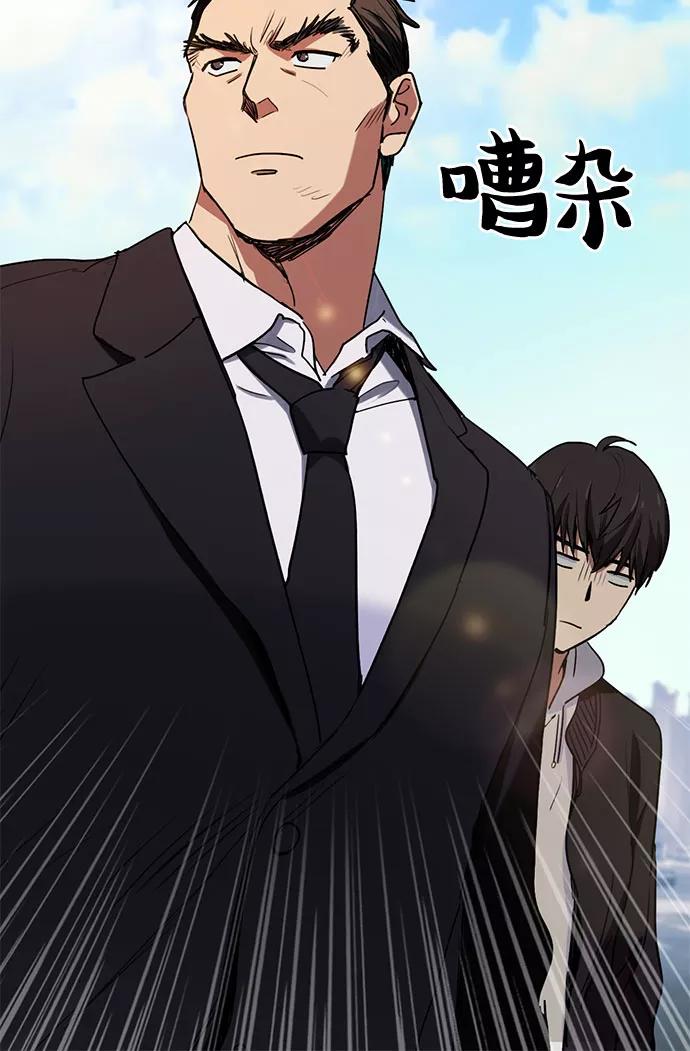 我培养的S级们 [第8话] 猎人协会 第10页