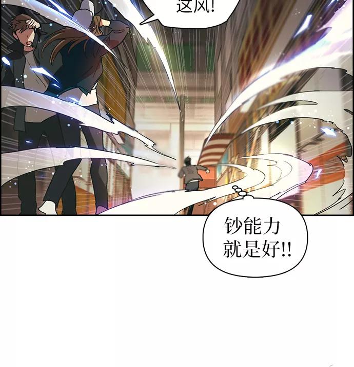 我培养的S级们 [第8话] 猎人协会 第26页