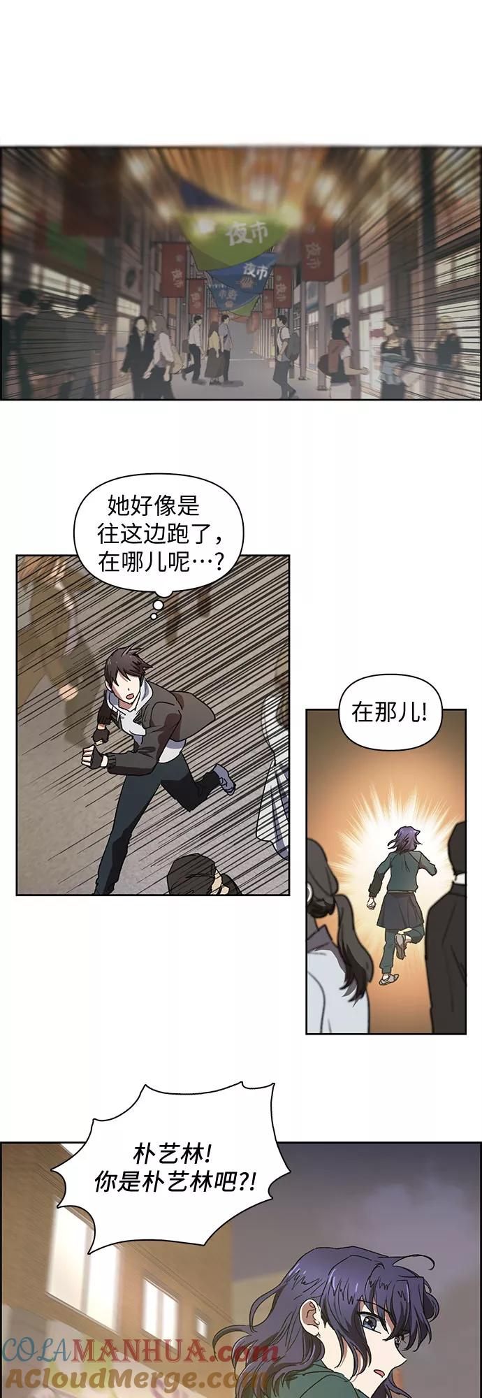 我培养的S级们 [第8话] 猎人协会 第27页