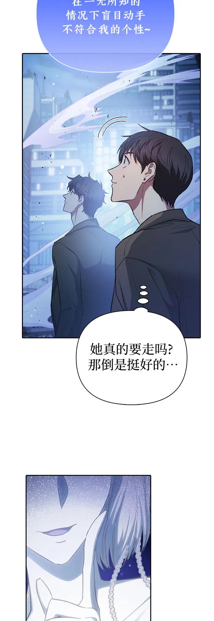 我培养的S级们 [第98话] 问候 第44页