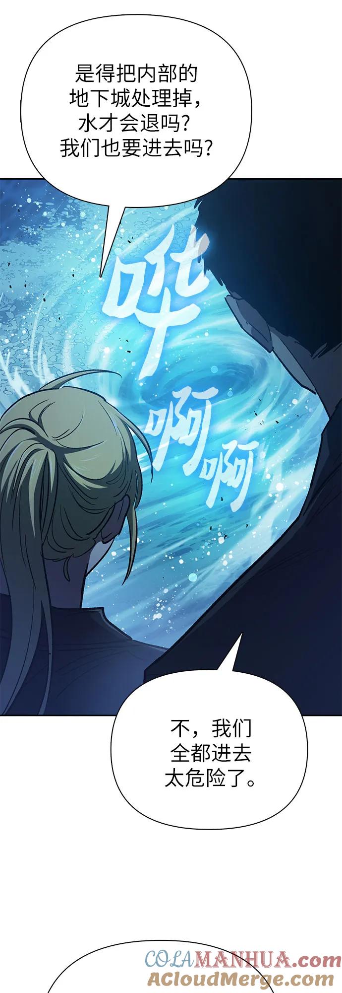 我培养的S级们 [第98话] 问候 第79页