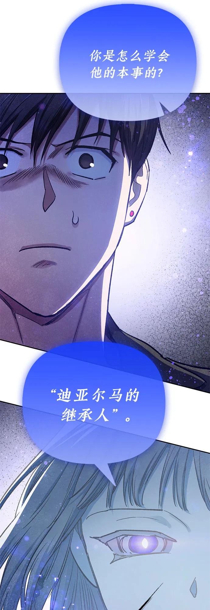 我培养的S级们 [第98话] 问候 第35页