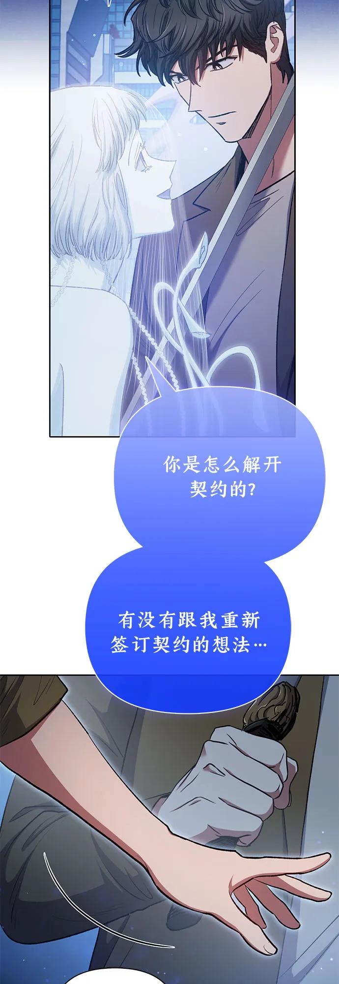 我培养的S级们 [第98话] 问候 第26页